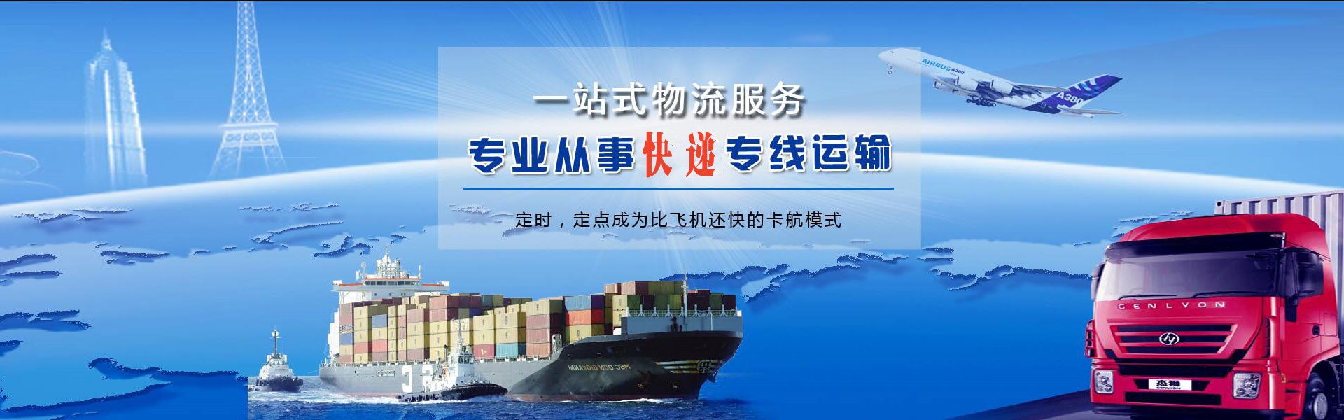 薛城区到罗马尼亚物流公司-薛城区至罗马尼亚物流专线-薛城区空运到罗马尼亚-优时通物流有限公司