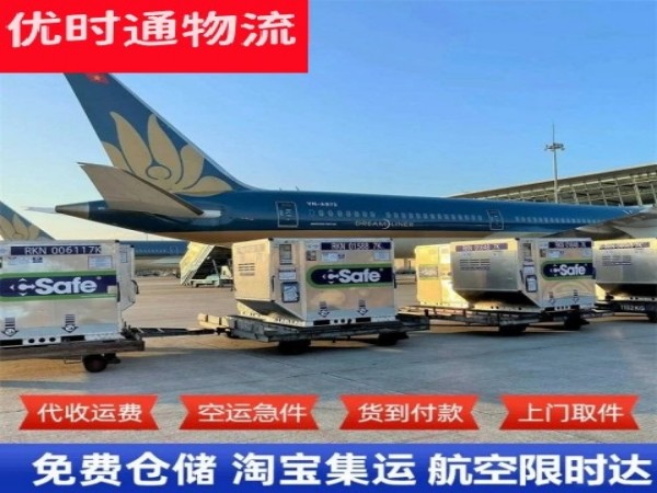 薛城区到罗马尼亚空运加急专线